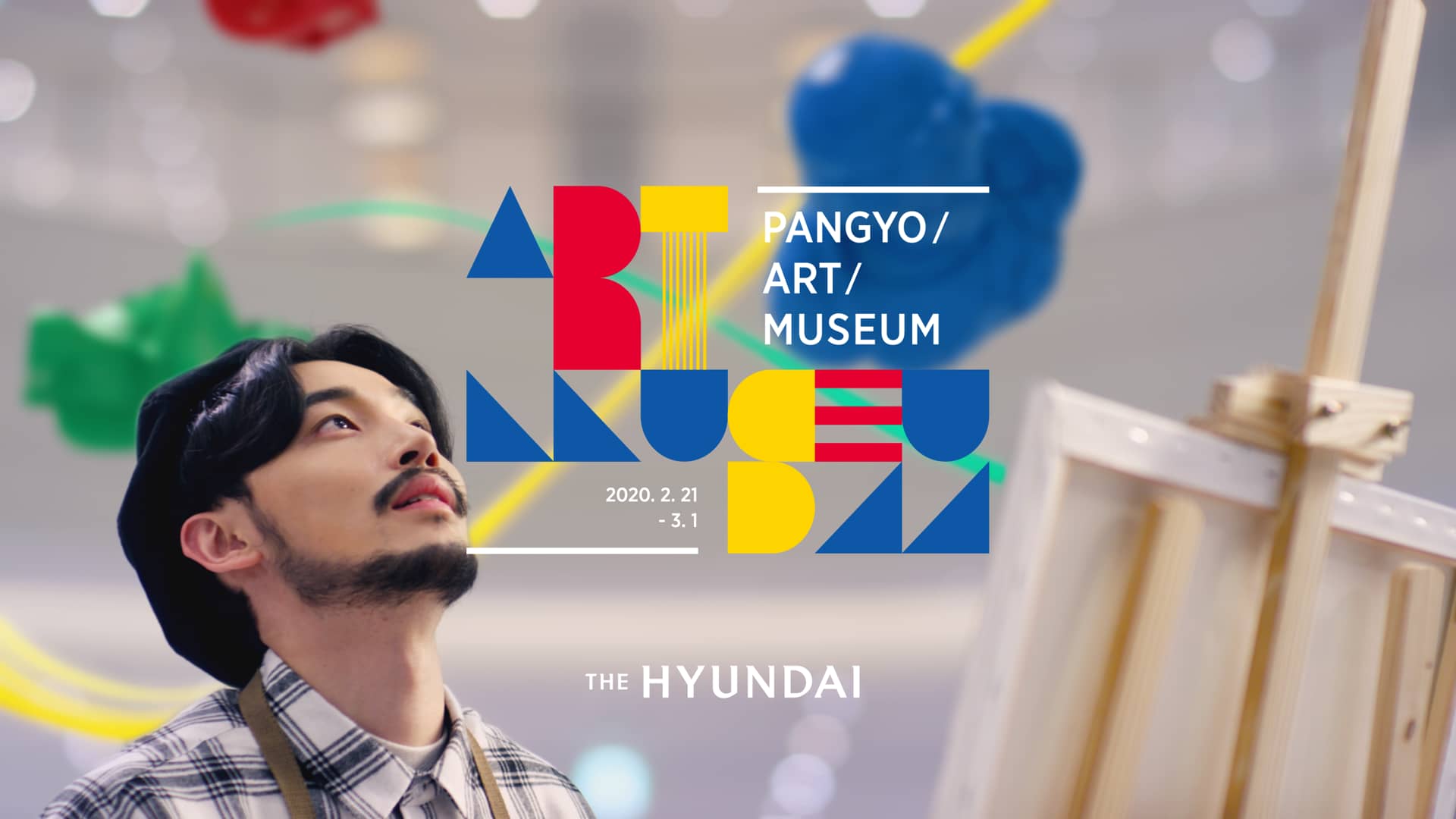 Free download [THE HYUNDAI] 백화점, 예술을 입다 video and edit with RedcoolMedia movie maker MovieStudio video editor online and AudioStudio audio editor onlin